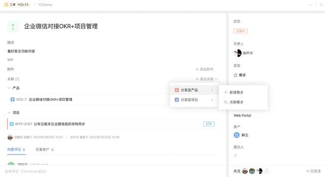 國內首個產品管理工具 PingCode Ship 正式發布