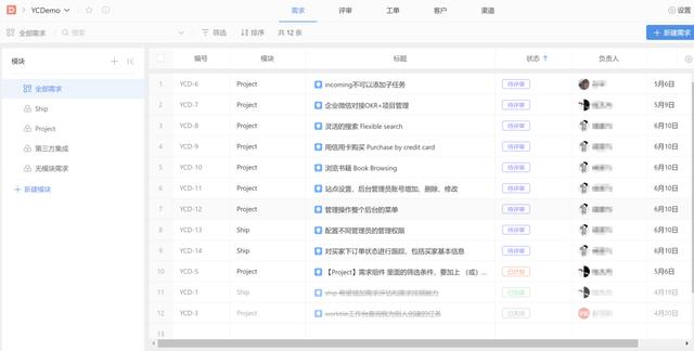 國內首個產品管理工具 PingCode Ship 正式發布
