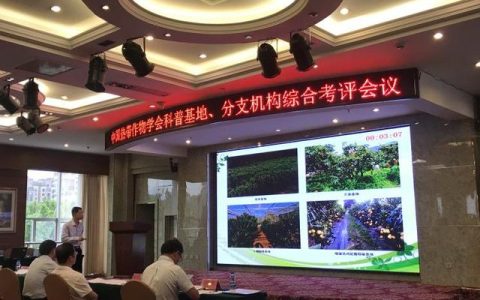 熱經所參加中國熱帶作物學會2022年工作會議（中國熱帶農業科學院領導）