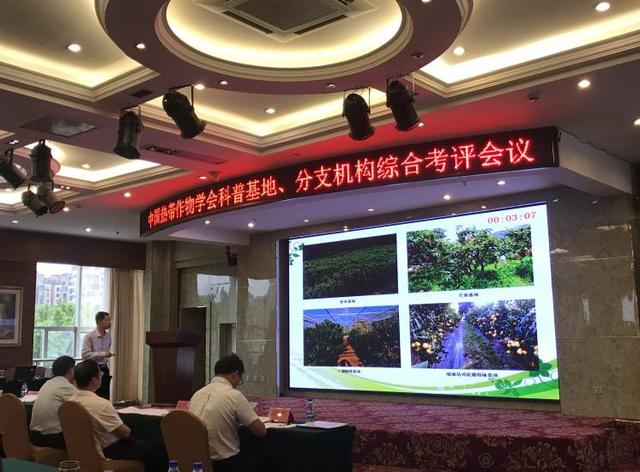 熱經所參加中國熱帶作物學會2022年工作會議（中國熱帶農業科學院領導）