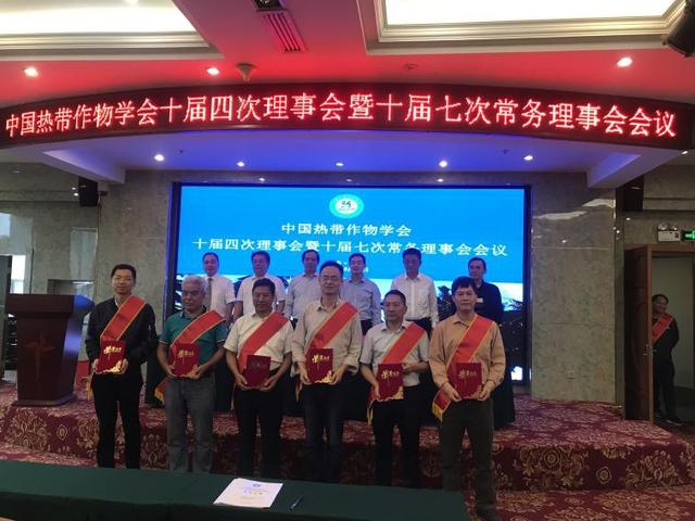 熱經所參加中國熱帶作物學會2022年工作會議（中國熱帶農業科學院領導）