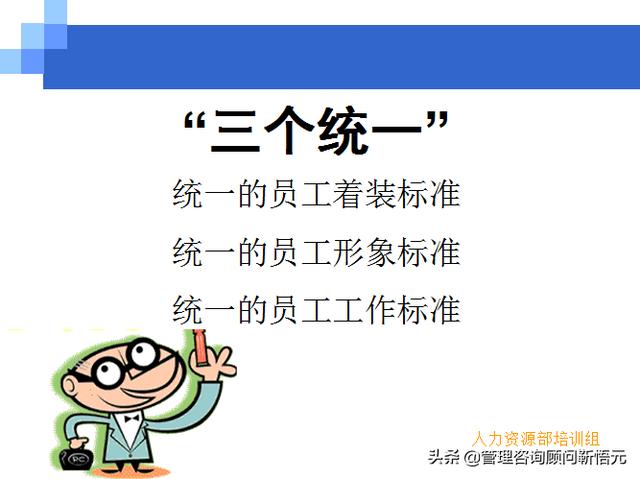 門店員工銷售服務(wù)流程規(guī)范，三個統(tǒng)一、六個步驟（門店服務(wù)的六個要步驟）