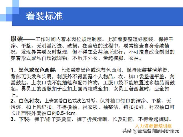 門店員工銷售服務(wù)流程規(guī)范，三個統(tǒng)一、六個步驟（門店服務(wù)的六個要步驟）