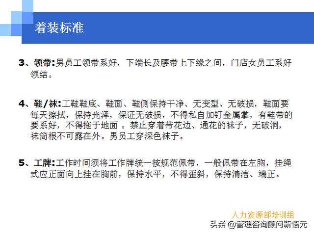 門店員工銷售服務(wù)流程規(guī)范，三個統(tǒng)一、六個步驟（門店服務(wù)的六個要步驟）