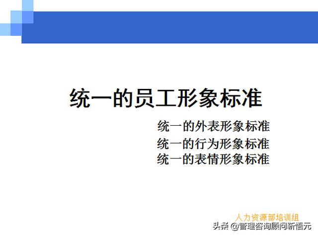 門店員工銷售服務(wù)流程規(guī)范，三個統(tǒng)一、六個步驟（門店服務(wù)的六個要步驟）
