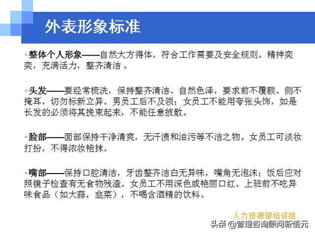 門店員工銷售服務(wù)流程規(guī)范，三個統(tǒng)一、六個步驟（門店服務(wù)的六個要步驟）