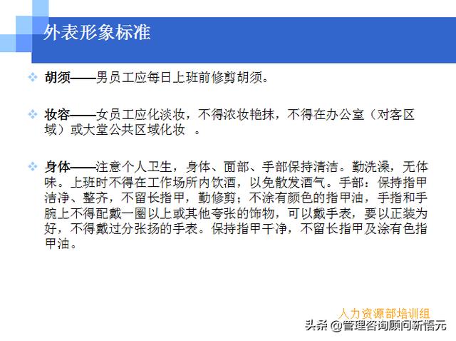 門店員工銷售服務(wù)流程規(guī)范，三個統(tǒng)一、六個步驟（門店服務(wù)的六個要步驟）