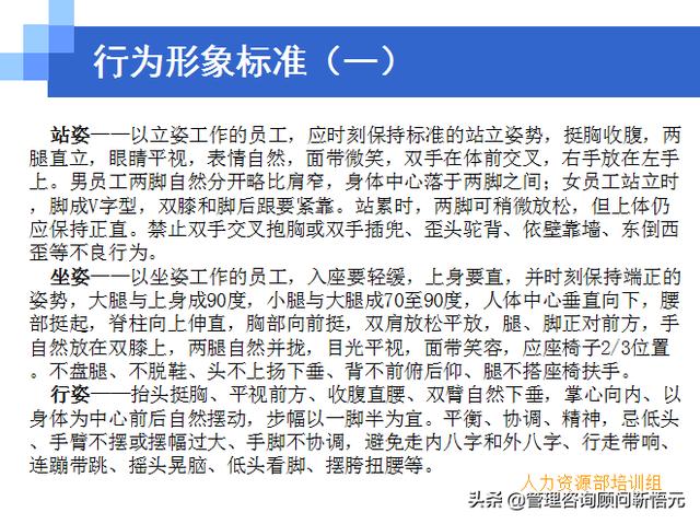 門店員工銷售服務(wù)流程規(guī)范，三個統(tǒng)一、六個步驟（門店服務(wù)的六個要步驟）