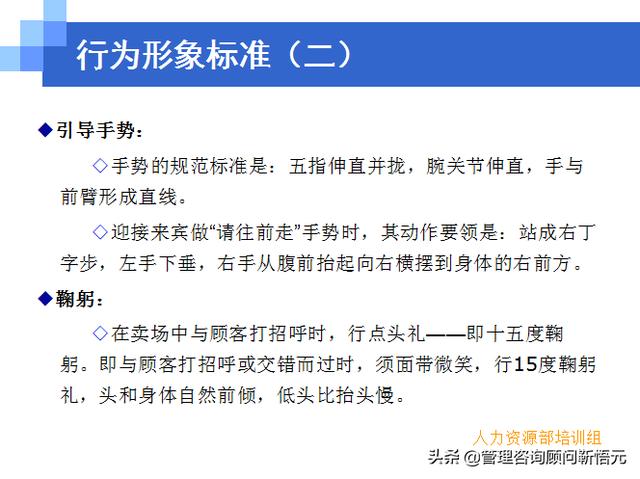 門店員工銷售服務(wù)流程規(guī)范，三個統(tǒng)一、六個步驟（門店服務(wù)的六個要步驟）