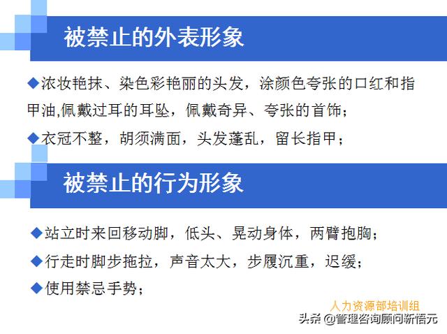 門店員工銷售服務(wù)流程規(guī)范，三個統(tǒng)一、六個步驟（門店服務(wù)的六個要步驟）