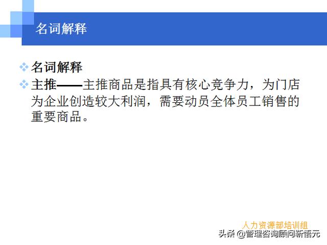 門店員工銷售服務(wù)流程規(guī)范，三個統(tǒng)一、六個步驟（門店服務(wù)的六個要步驟）