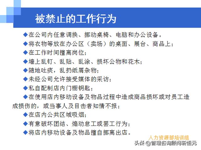 門店員工銷售服務(wù)流程規(guī)范，三個統(tǒng)一、六個步驟（門店服務(wù)的六個要步驟）