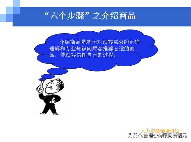 門店員工銷售服務(wù)流程規(guī)范，三個統(tǒng)一、六個步驟（門店服務(wù)的六個要步驟）