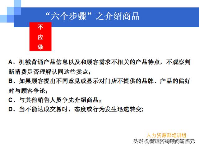 門店員工銷售服務(wù)流程規(guī)范，三個統(tǒng)一、六個步驟（門店服務(wù)的六個要步驟）