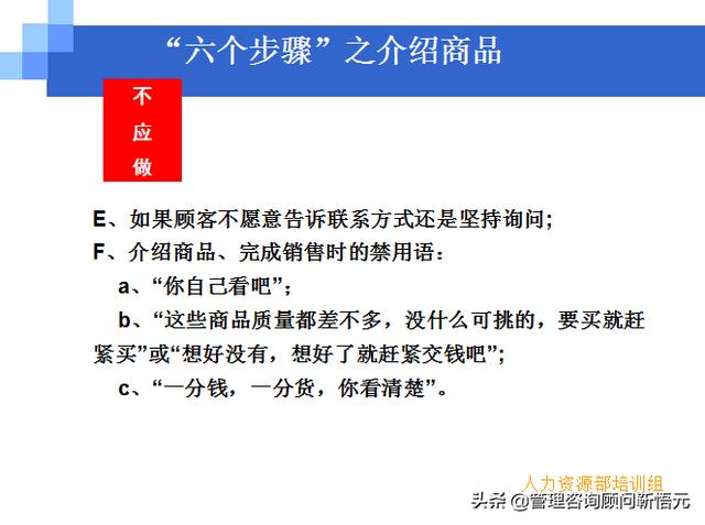 門店員工銷售服務(wù)流程規(guī)范，三個統(tǒng)一、六個步驟（門店服務(wù)的六個要步驟）