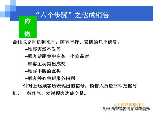 門店員工銷售服務(wù)流程規(guī)范，三個統(tǒng)一、六個步驟（門店服務(wù)的六個要步驟）