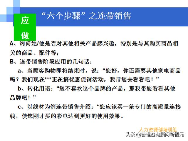 門店員工銷售服務(wù)流程規(guī)范，三個統(tǒng)一、六個步驟（門店服務(wù)的六個要步驟）