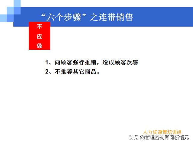 門店員工銷售服務(wù)流程規(guī)范，三個統(tǒng)一、六個步驟（門店服務(wù)的六個要步驟）