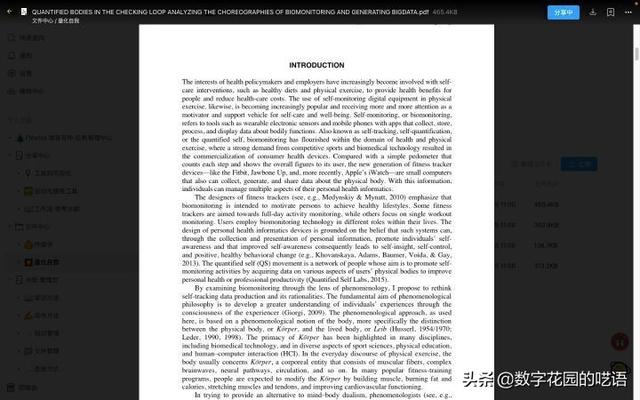 FLowUs：一款優秀強大、好看的文件協作軟件