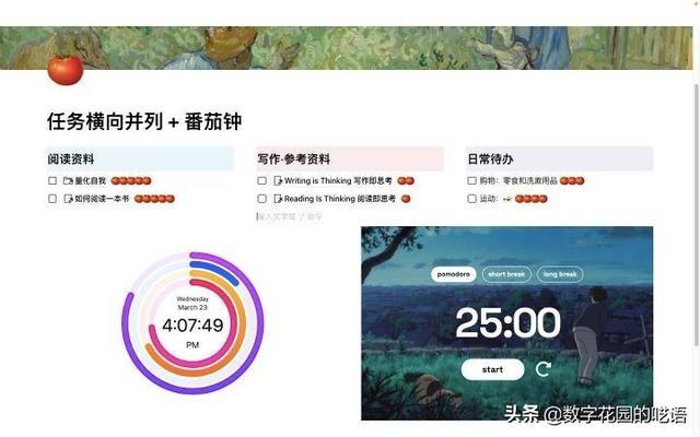 FLowUs：一款優秀強大、好看的文件協作軟件