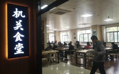 公務(wù)員食堂中的“隱藏福利”，葷素搭配2元錢，還能打包帶走（公務(wù)員食堂飯菜）