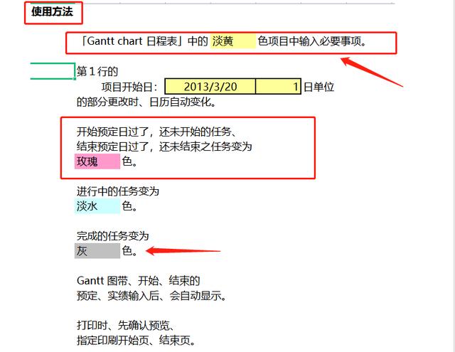 別再說不會畫橫道圖了，63套施工進度計劃橫道圖模板，任你選擇（橫道施工圖進度計劃繪制）