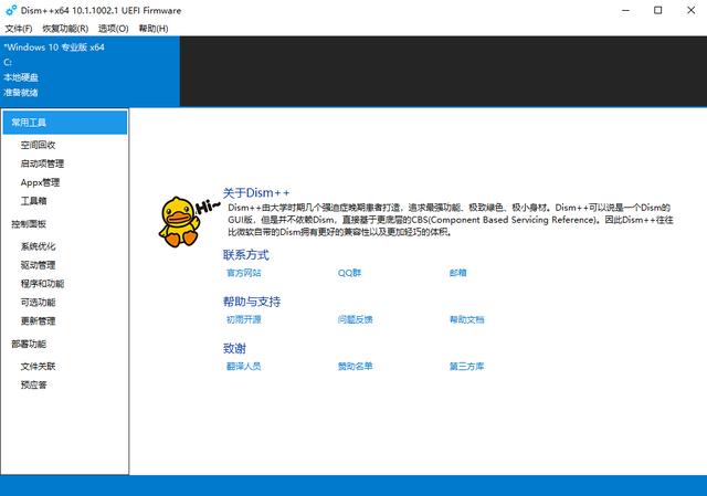 強得很！18款免安裝綠色軟件，讓你的電腦更好用（綠色裝機軟件）