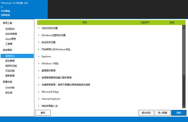 強得很！18款免安裝綠色軟件，讓你的電腦更好用（綠色裝機軟件）