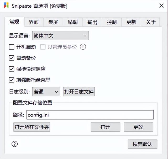 強得很！18款免安裝綠色軟件，讓你的電腦更好用（綠色裝機軟件）