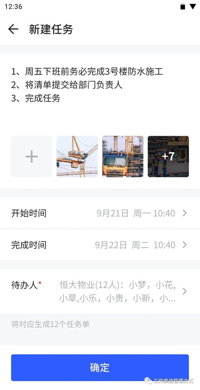 施工工程在工地進行工作協同和生產監理日志常用的高效軟件（工地施工管理）