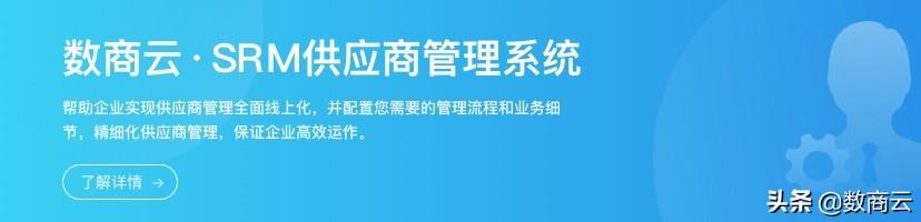 供應商管理流程涉及哪些內容？使用SRM軟件能為企業做什么？（srm系統供應商的流程）