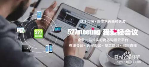 行內人士透露：政府企事業單位如何選擇好用視頻會議軟件系統（政府視頻會議用什么軟件）