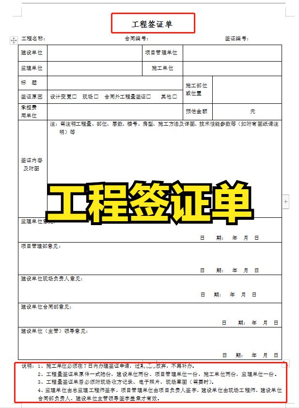項目經(jīng)理一直在用的：100套建設工程項目管理工作表，可直接套用