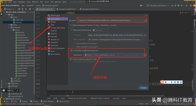 PythonWeb之Flask框架配置管理（一）（python web flask開發框架）