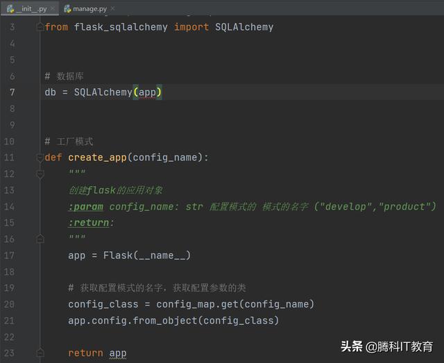 PythonWeb之Flask框架配置管理（一）（python web flask開發框架）