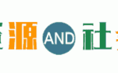 人社領域支持企業發展政策手冊（人社局對企業的政策）