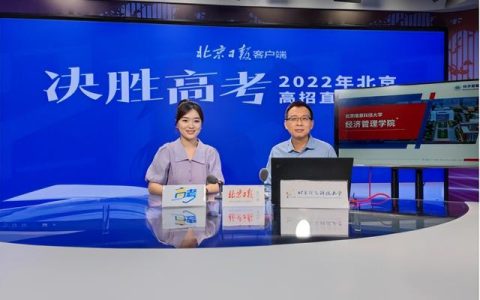 北京信息科技大學經濟管理學院報考攻略來了（北京科技大學經濟管理學院專業）