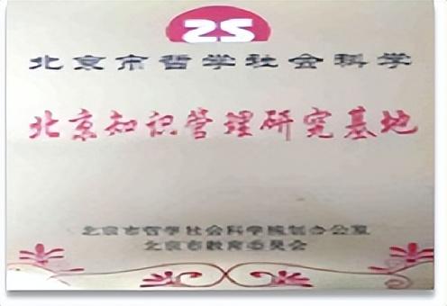 北京信息科技大學經濟管理學院報考攻略來了（北京科技大學經濟管理學院專業）