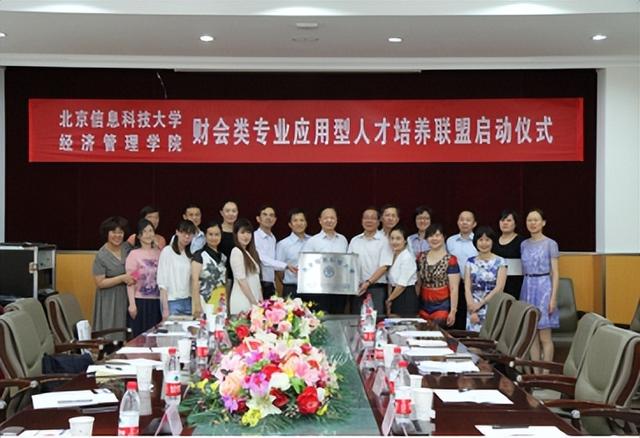 北京信息科技大學經濟管理學院報考攻略來了（北京科技大學經濟管理學院專業）