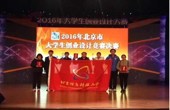 北京信息科技大學經濟管理學院報考攻略來了（北京科技大學經濟管理學院專業）