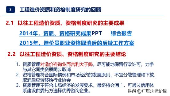 深度解讀！造價企業資質取消后，證書得這樣用（取消造價資質證書還有用嗎）