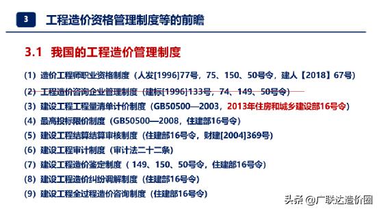 深度解讀！造價企業資質取消后，證書得這樣用（取消造價資質證書還有用嗎）