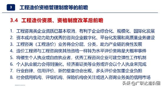 深度解讀！造價企業資質取消后，證書得這樣用（取消造價資質證書還有用嗎）