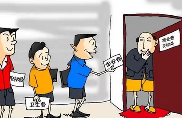 物業費包括哪些項目？（物業費包括哪些項目的費用）
