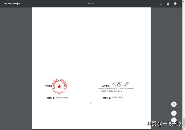 電子合同簽訂系統(tǒng)，全程線上簽約，支持隨時隨地多終端秒速簽署