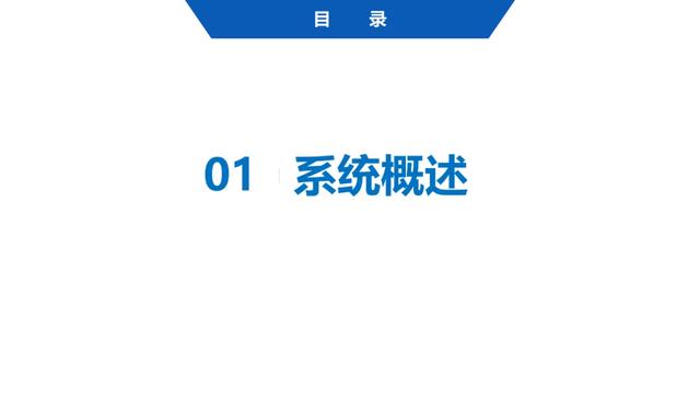 超詳細！四川省房屋質量安全智慧監管平臺在建工程管理系統操作培訓課件下載