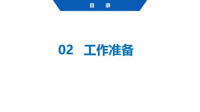 超詳細！四川省房屋質量安全智慧監管平臺在建工程管理系統操作培訓課件下載