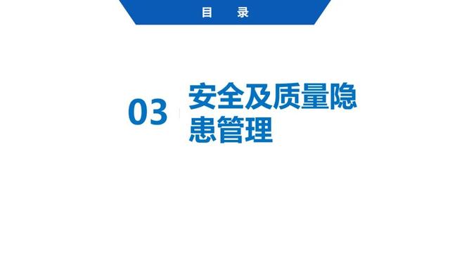 超詳細！四川省房屋質量安全智慧監管平臺在建工程管理系統操作培訓課件下載