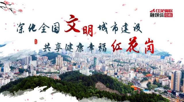 遵義市紅花崗區貫徹落實國家、省、市扎實穩住經濟一攬子政策措施辦理指南（一）財政政策