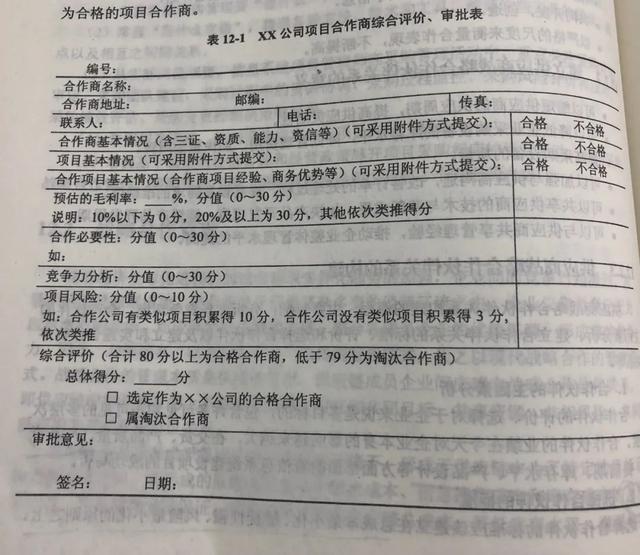 項目經理怎么選擇供應商（項目經理怎么選擇供應商管理）